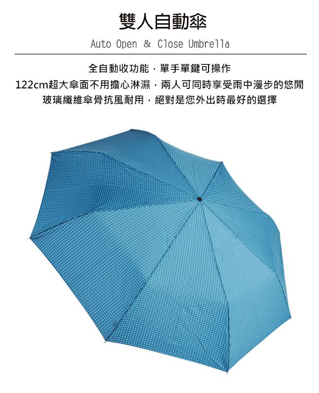 Rainstory - 抗UV雙人自動開收傘-舞動LOVE