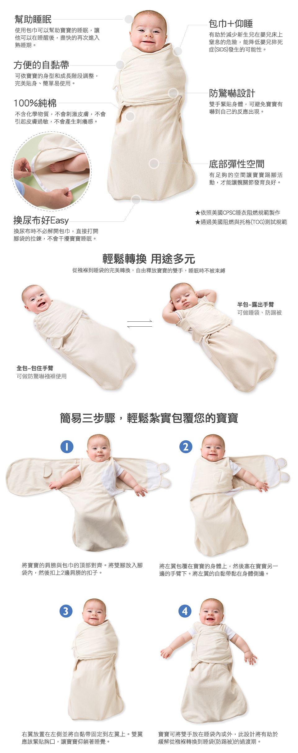 Summer Infant - 2合1聰明懶人育兒睡袋-時尚簡約風 (加大)-適用年齡：5~9個月