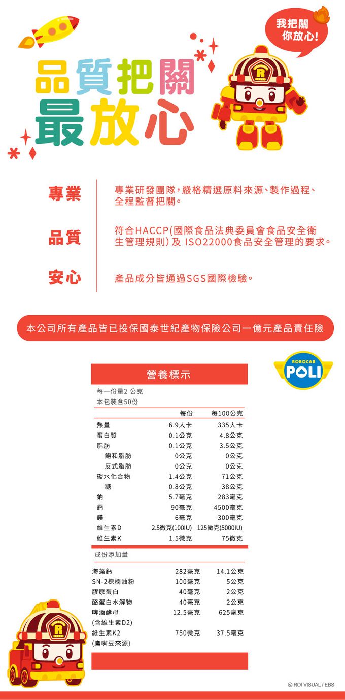 鑫耀生技Panda - 羅伊膠原海藻鈣 50入隨手包-一包2g 50包入