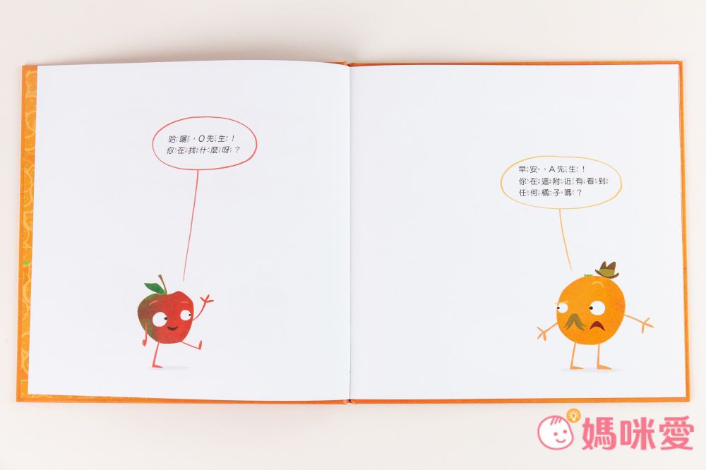 【品格教育繪本：多元觀點／突破盲點】你看到 我看到 為什麼會不一樣？（Nothing but Oranges）