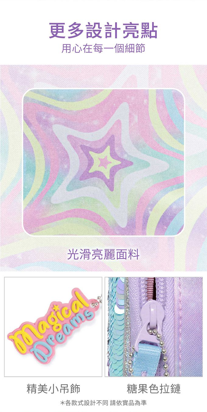 細節設計：糖果色配色拉鍊和精美拉鍊吊飾