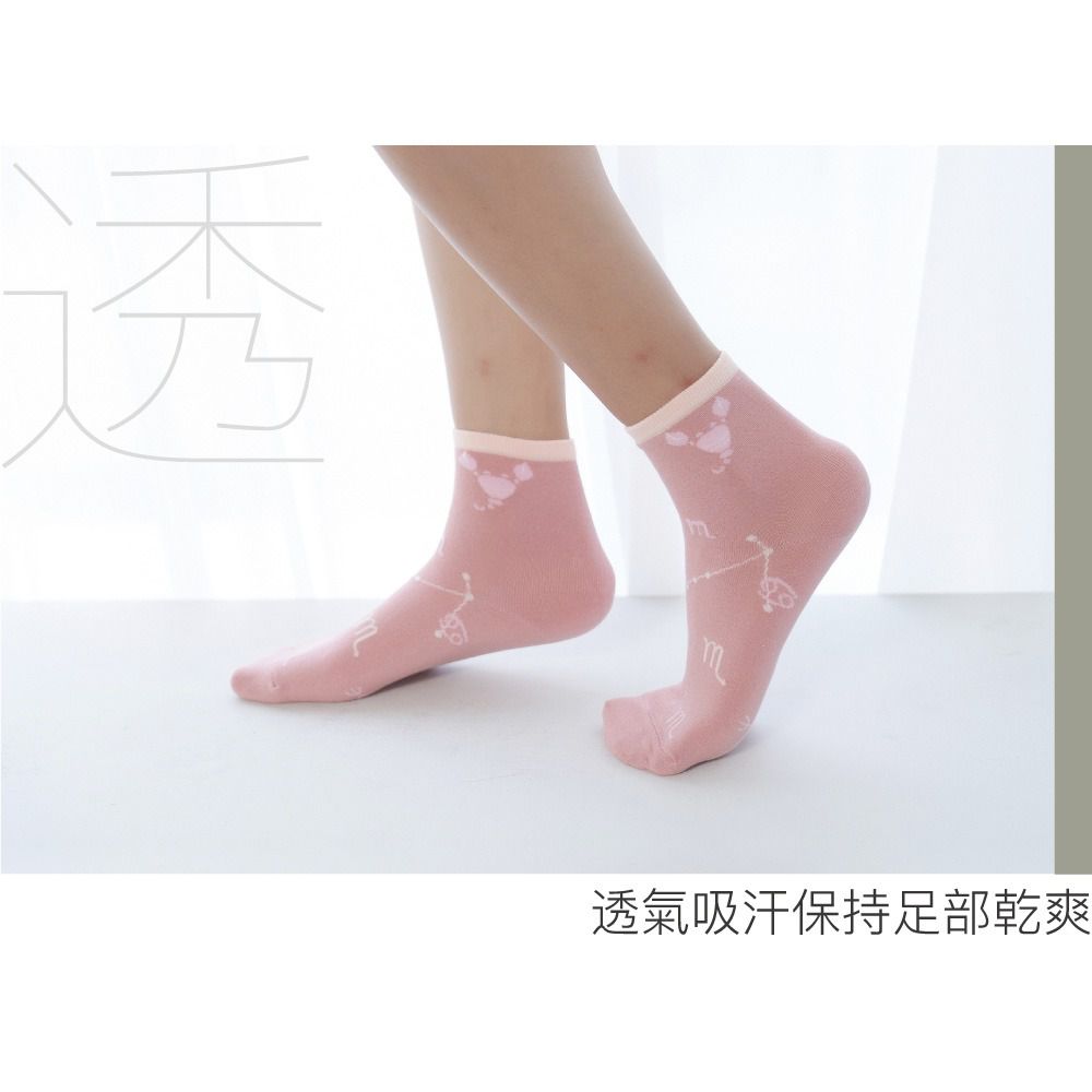 貝柔 Peilou - 貝柔消臭精梳棉-短襪(6雙組)-6款各一雙-隨機色 (22-26cm)