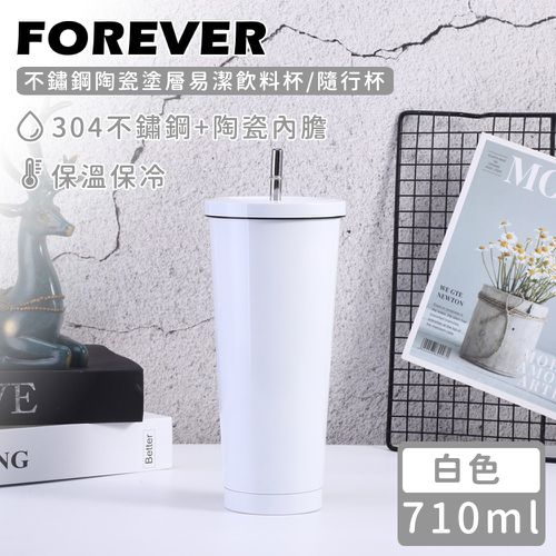 日本 FOREVER - (買一送一) 不鏽鋼陶瓷塗層易潔飲料杯/隨行杯710ML-白