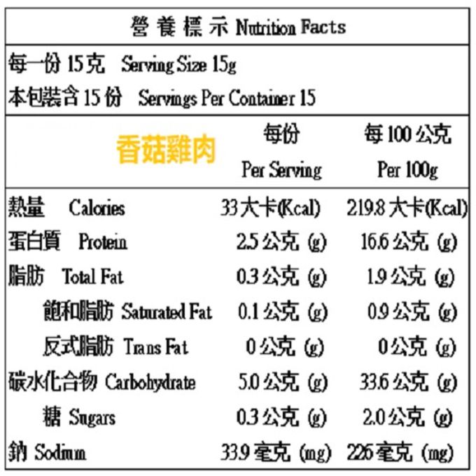 港媽私房手作 - 手工蔬果UFO寶寶水餃-香菇雞肉-15粒/盒（235g -/+4%）