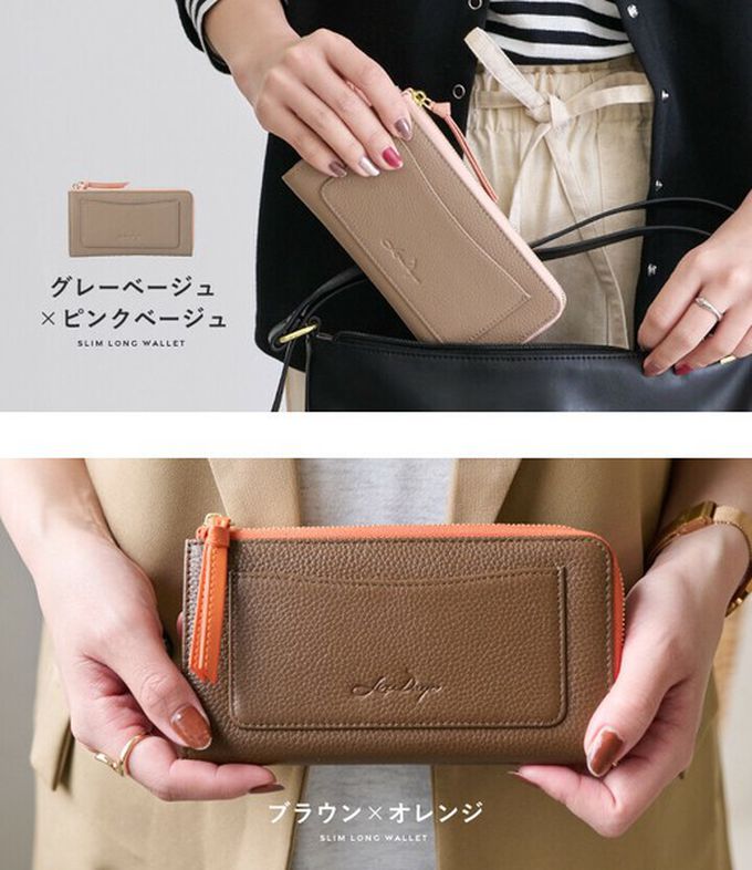 日本 LIZDAYS - 極輕巧-3cm薄型雅緻真皮長夾-咖啡x橘 (17.3x9.2cm)