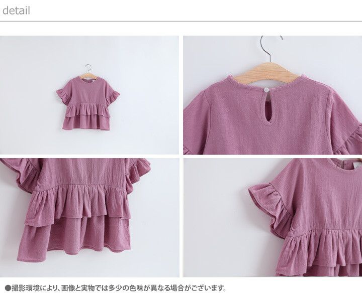 日本 Maison de Ravi - 層次感荷葉邊拼接短袖上衣-象牙白