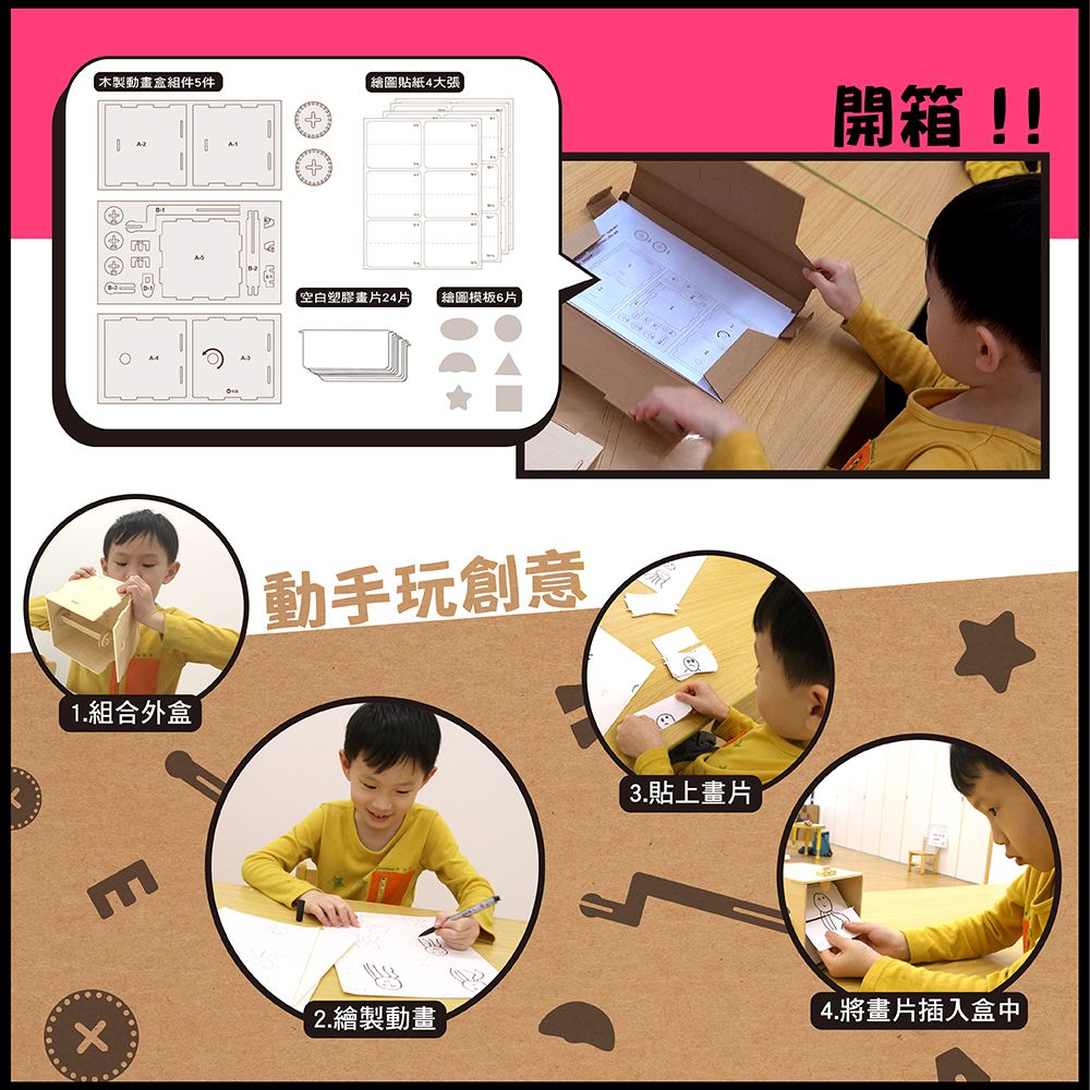 【信誼】動畫好好玩限量套組