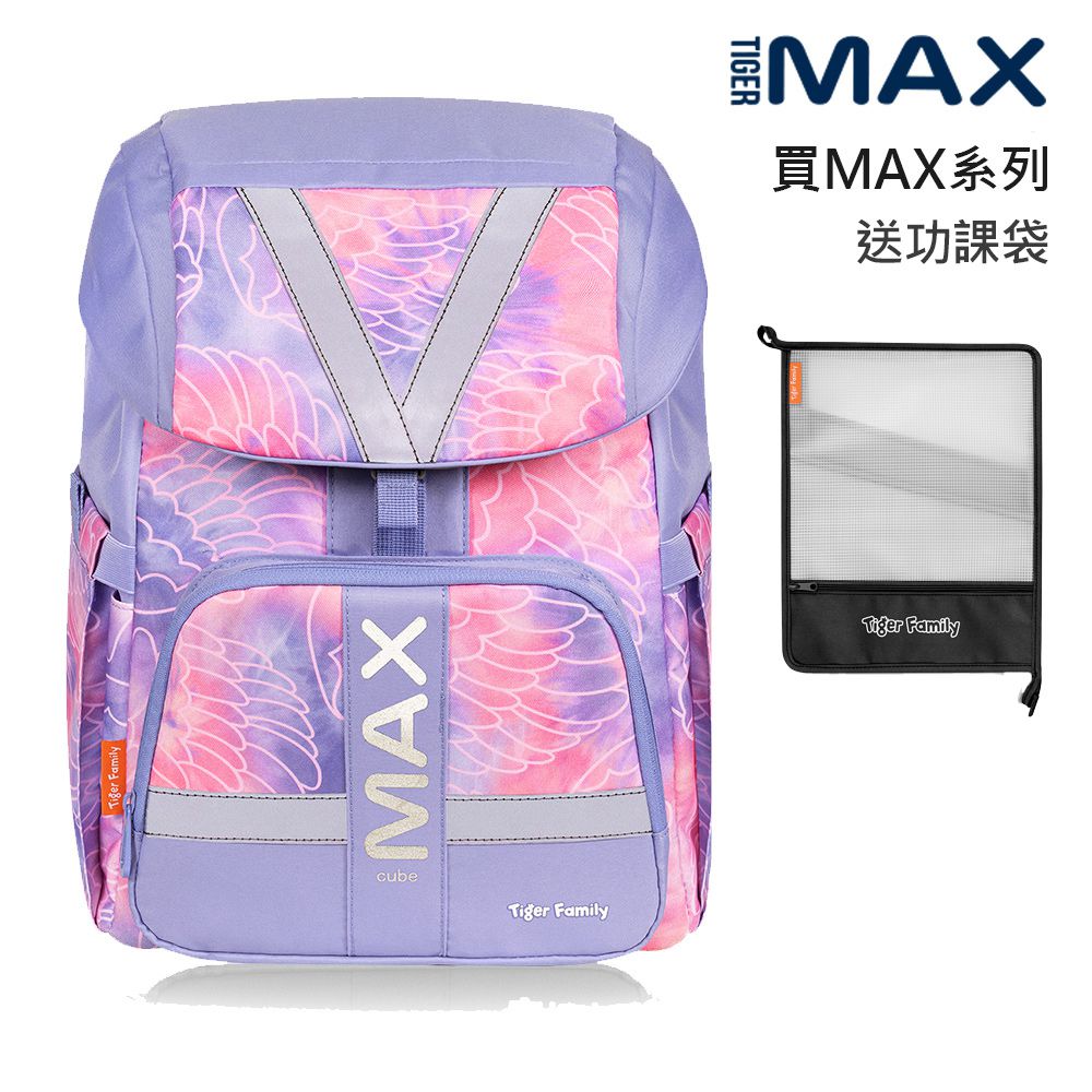 MAX酷玩系列超輕量護脊書包Pro 2-羽翼粉紫-(贈品：送Ipad套或功課袋+註冊送課程券)-款式隨機