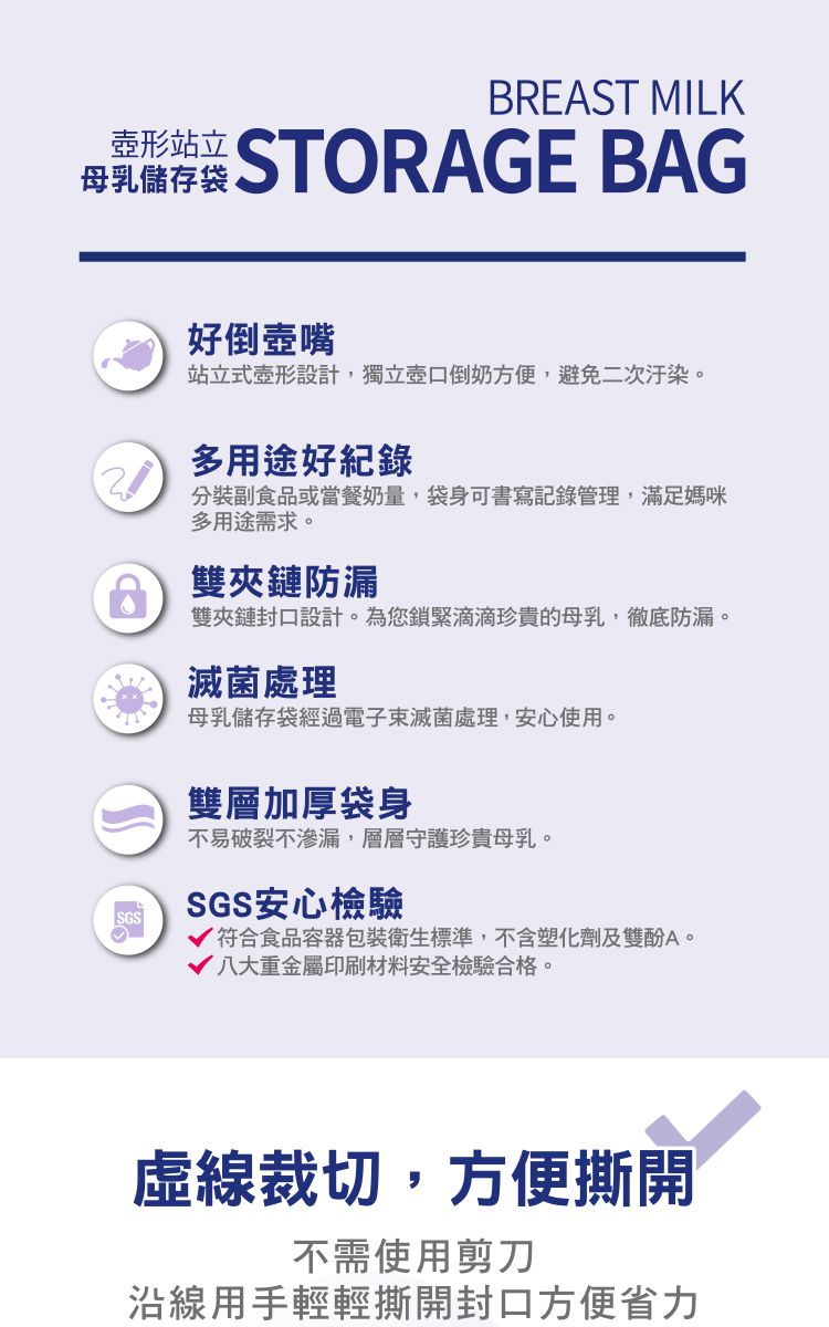 nac nac - 壺形站立母乳儲存袋250ml(20入)