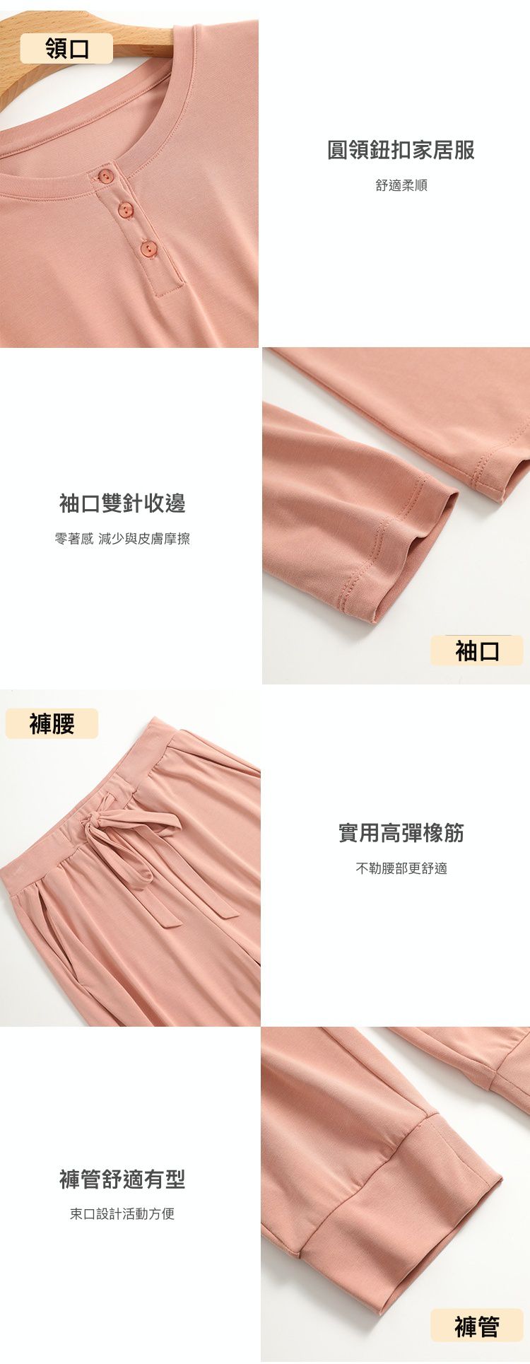 圓領長袖家居服套裝-黑色