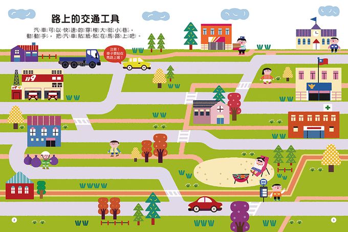 交通-知識聰明百科貼紙書