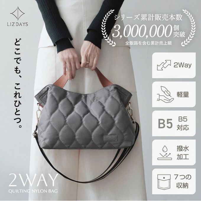 日本 LIZDAYS - 通勤美型 防潑水絎縫輕量2way肩背包-灰x咖