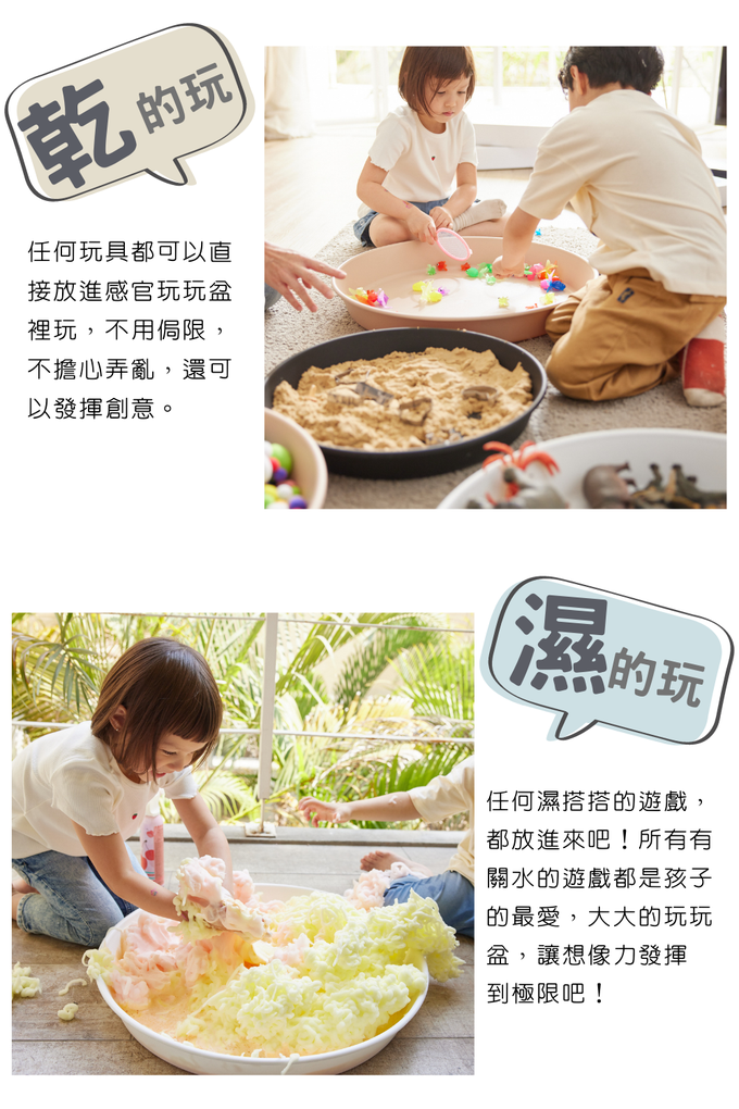 玩玩 Play - 頂級版感統必備感官玩玩盆(含禮物盒)-牛奶白 (大)-外徑52內徑45高7.5cm