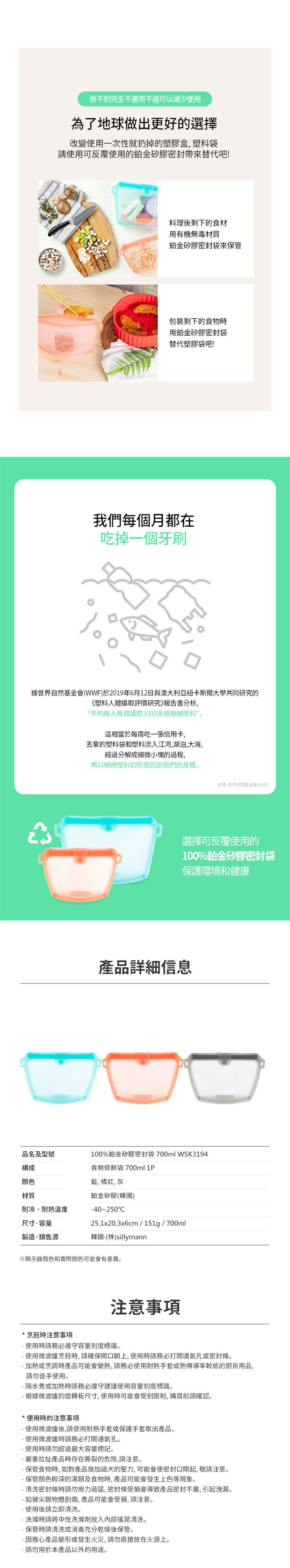韓國 sillymann - 100%鉑金矽膠密封袋-700ml-藍