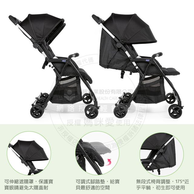 義大利 chicco - Ohlalà都會輕旅雙人手推車-夜魅黑