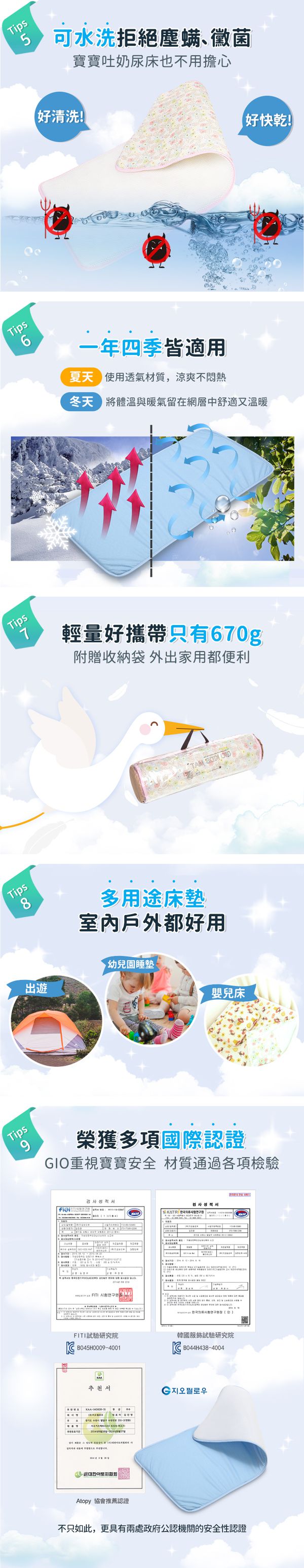 韓國 GIO Pillow - 超透氣排汗嬰兒床墊-調皮貓咪 (L號)