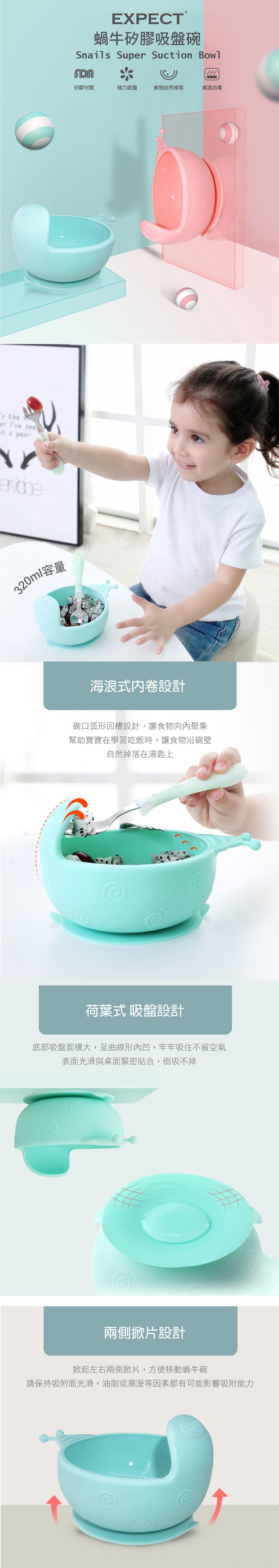 EXPECT - 蝸牛矽膠吸盤碗-藍色