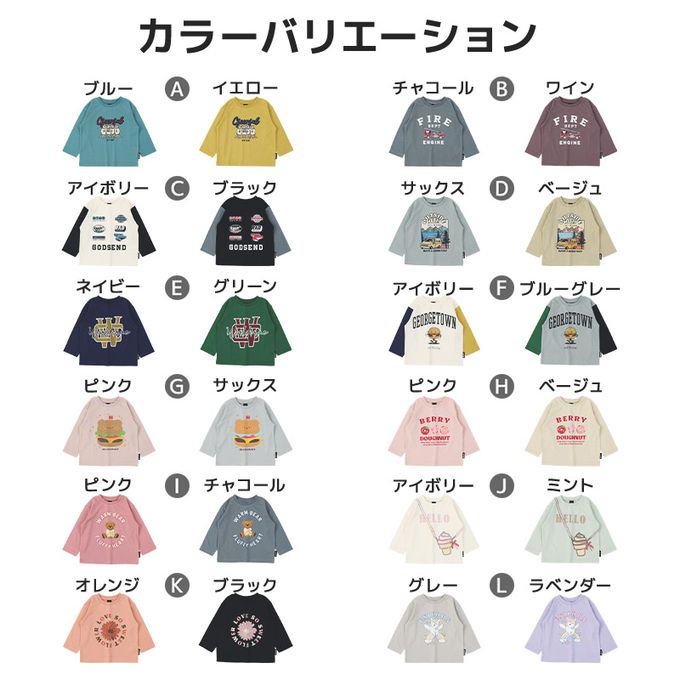 日本 ZOOLAND - [推薦]定番印花薄長袖上衣-漢堡走路-灰藍