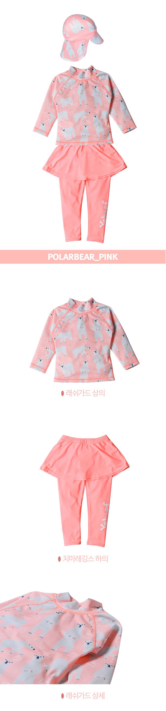 韓國 Yobaaf - UPF50+兒童兩件式防曬泳裝-北極熊-粉