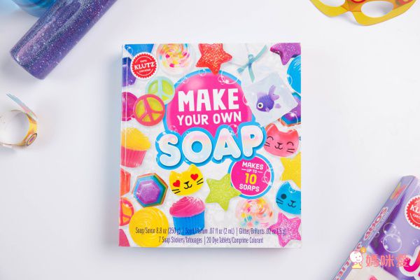 讓孩子愛上洗手！美國 KLUTZ 肥皂DIY、創意手作系列