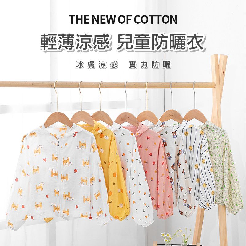 純棉連帽防曬外套-小貓-白色