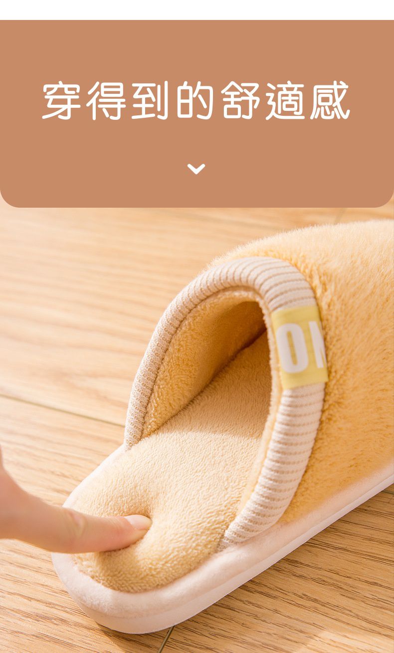 毛毛保暖室內拖鞋-黃色