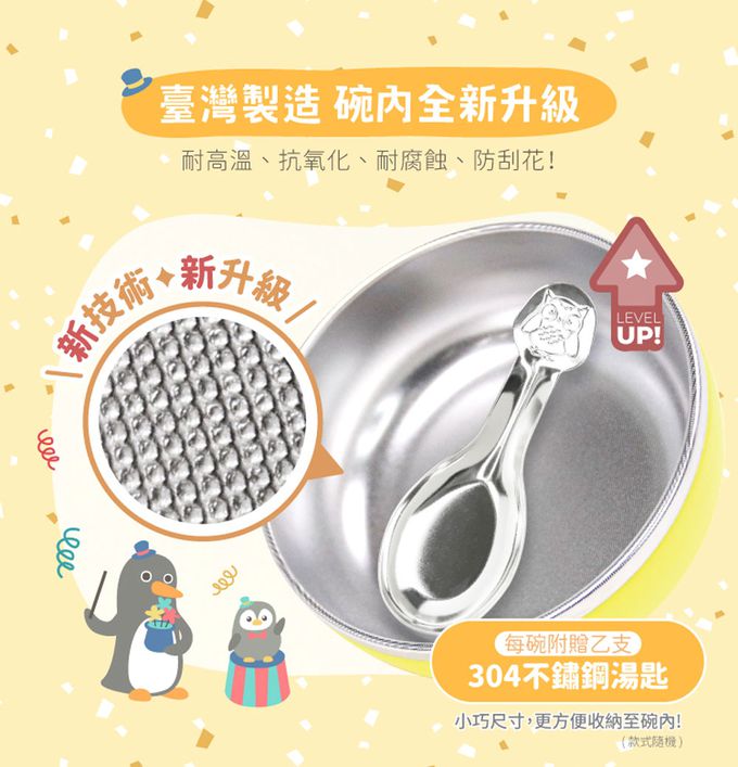 KOM - 台灣製316不鏽鋼兒童隔熱碗(附匙)(全新升級版)-矽膠上蓋-3入組(獅子*1/企鵝*1/鯨魚*1)