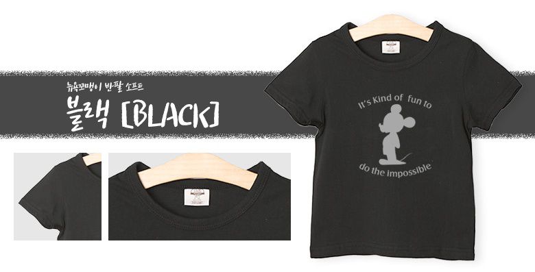 (韓製)正版迪士尼 - 純棉T-米奇剪影-黑