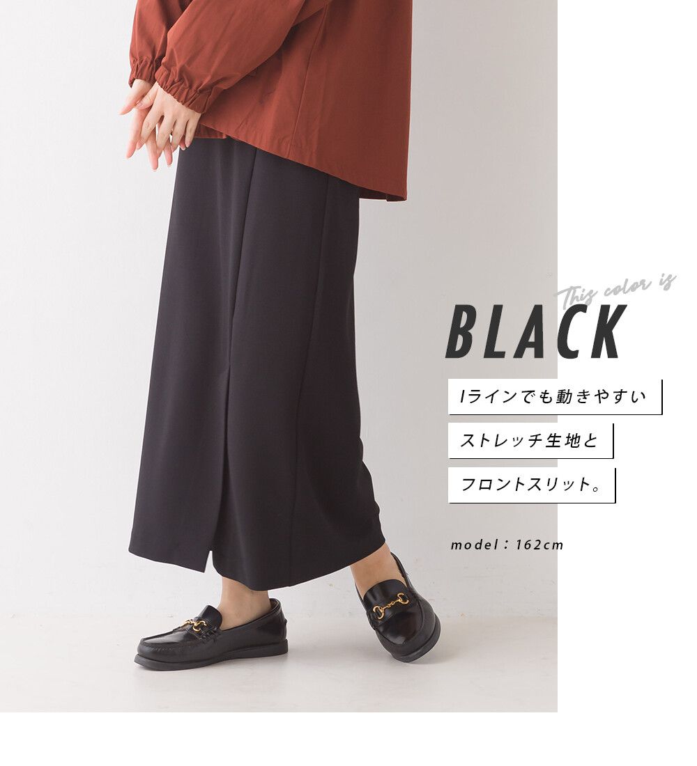 日本 OMNES - 百搭修身彈性長裙-時尚黑