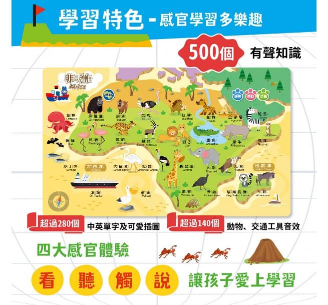 世界動物地圖小手點讀英文單字有聲書(中英雙語)