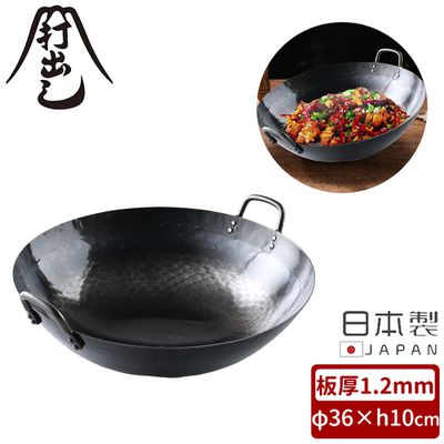 山田工業所 - 日本製純鐵無塗層雙耳炒鍋/中華鍋36cm