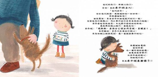 童夢館 - 夢想成真的弗羅倫絲