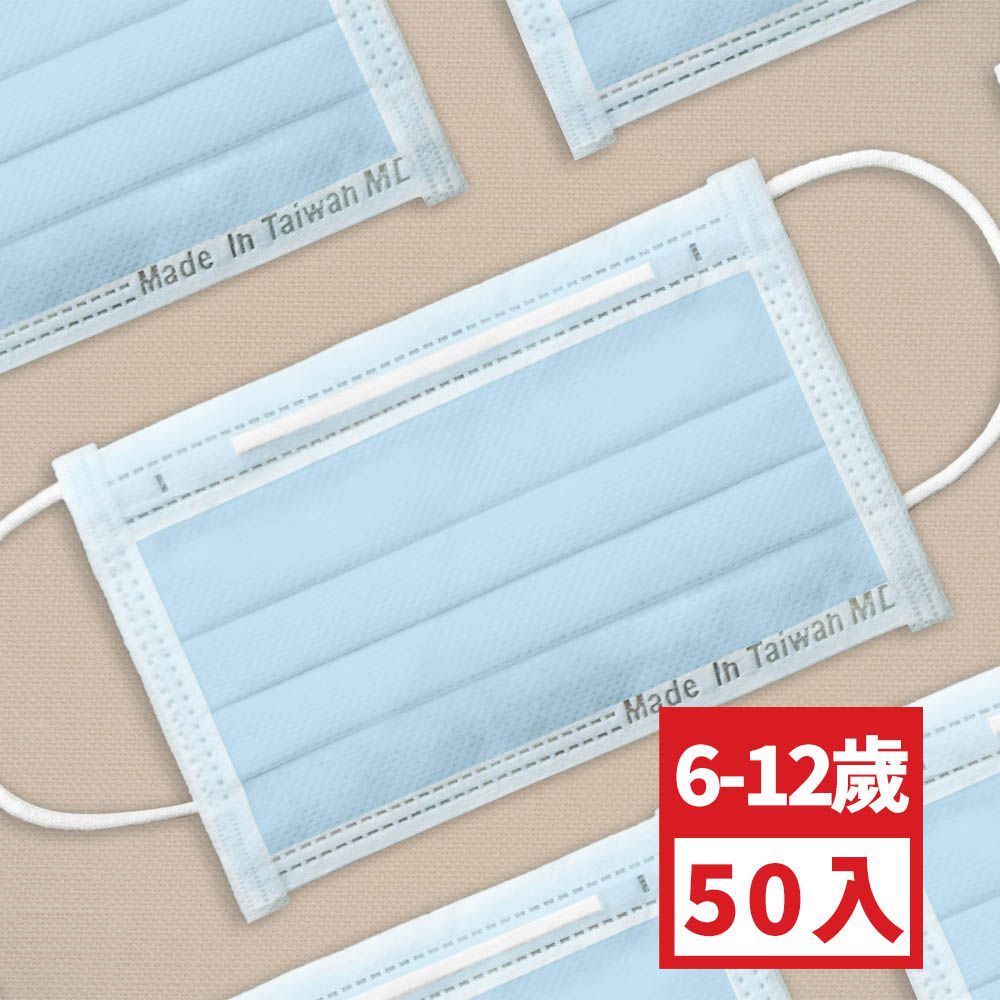 兒童平面醫用口罩-藍色 (約9cm x 14.5cm，6-12歲適用)-50入-藍色