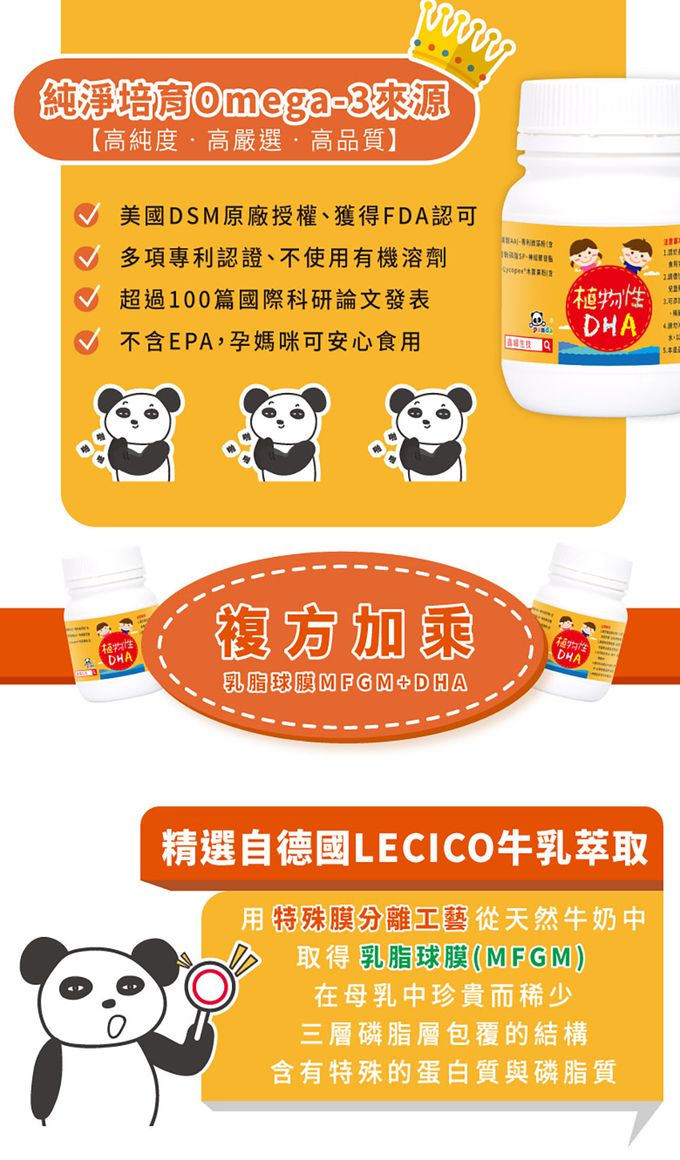 鑫耀生技Panda - 全方位補給-植物性DHA粉+綜合酵素營養粉-150g+300g