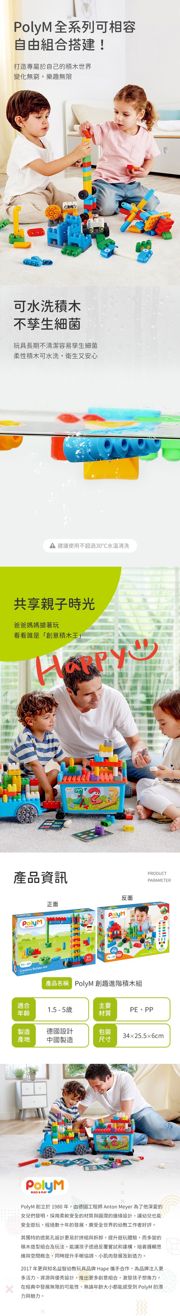 全系列相容可自由組合，樂趣無窮；可機洗材質，確保衛生不孳生細菌