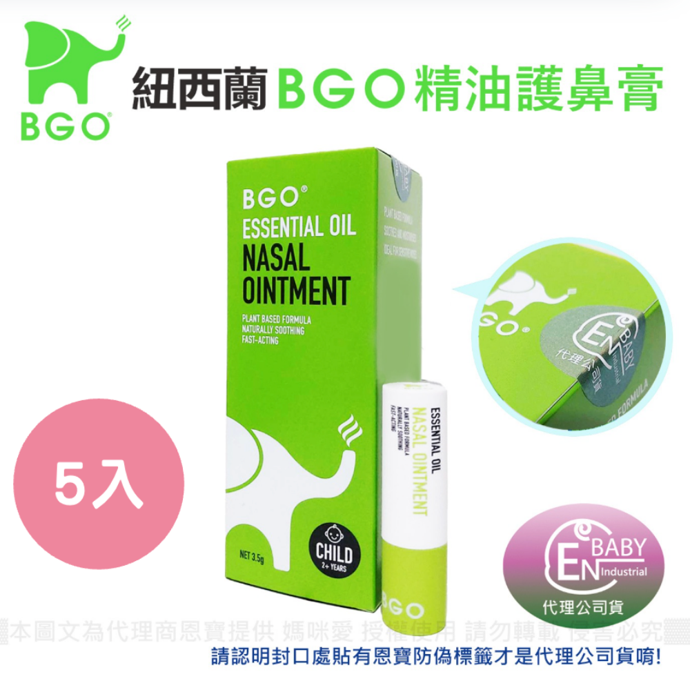 兒童款護鼻膏-兒童款-5入組-3.5g/入