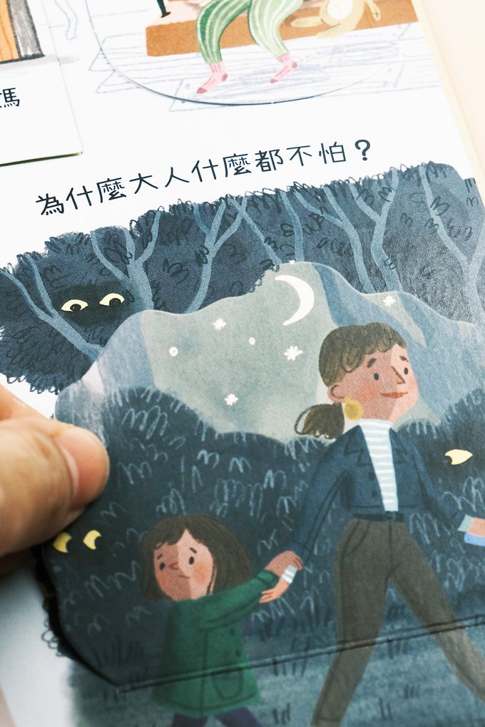 想問什麼翻翻書-關於感覺你想知道什麼？