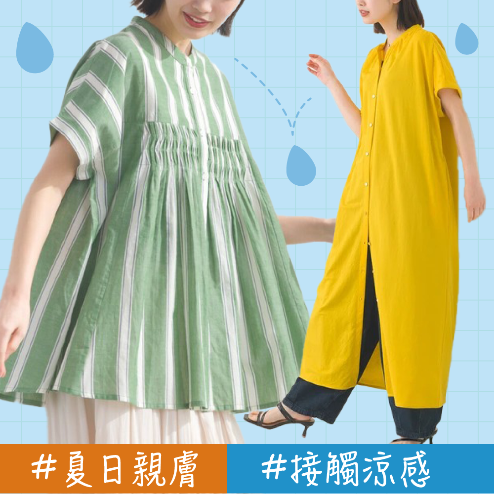 接觸涼感王者回歸✧ 【日本OMNES】無印風女裝連線