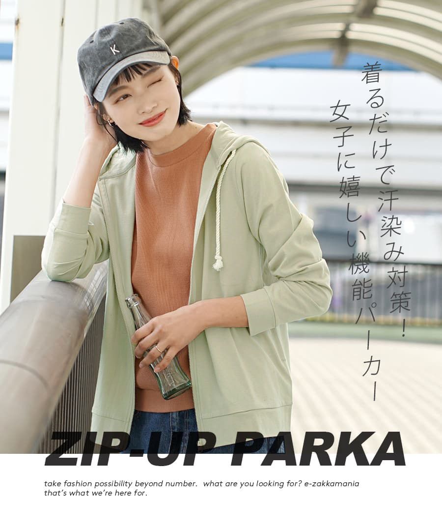 日本 zootie - 抗透汗 純棉抗UV防曬外套-靛藍