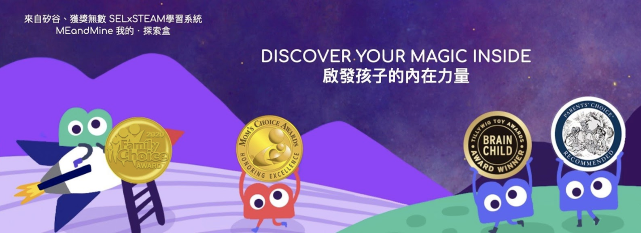 MEandMine - 健康防疫組-超級細菌大戰+肚子裡的大冒險