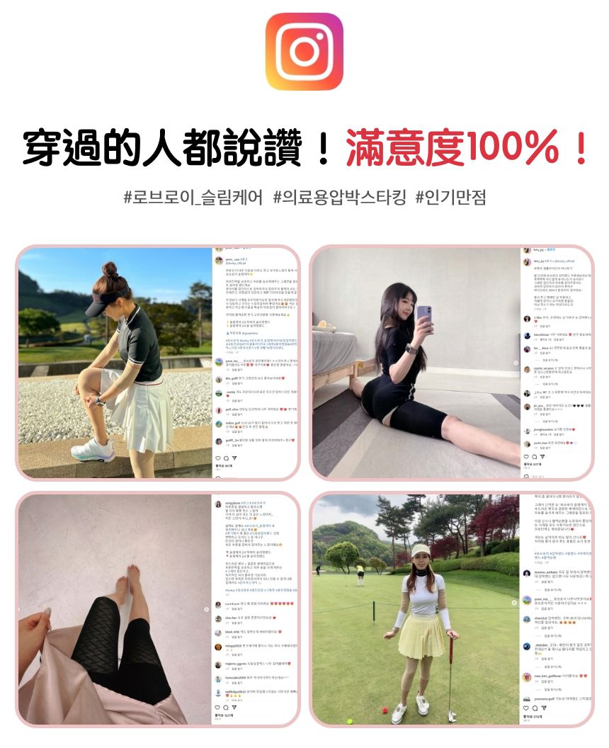 韓國 LOVLOY - (升級版)彈力加壓瘦腿/美腿襪套-大腿-黑 (FREE)