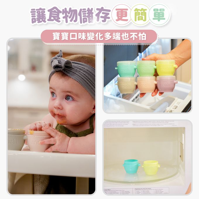 加拿大 Melii Baby - 連連看點心盒60ml (六入組)