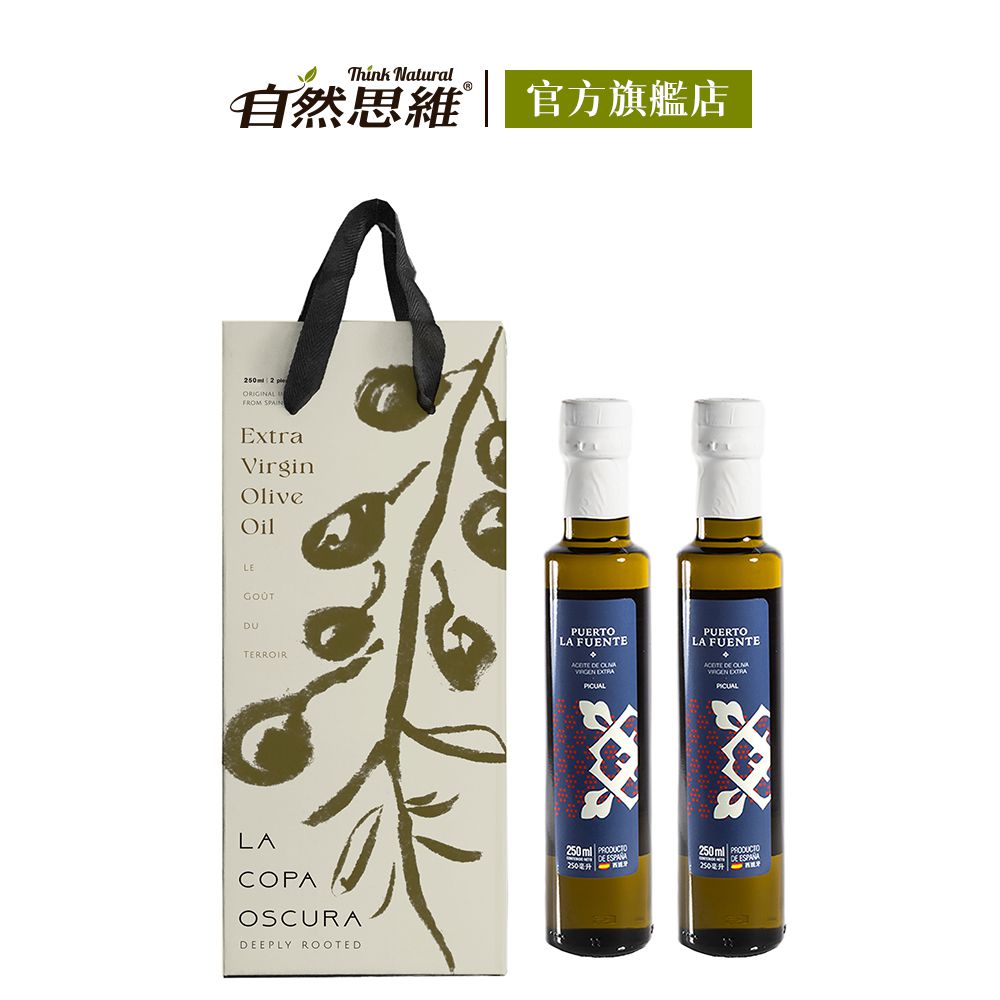 生命之泉第一道冷壓初榨橄欖油250ml 2入禮盒-250mlx2入