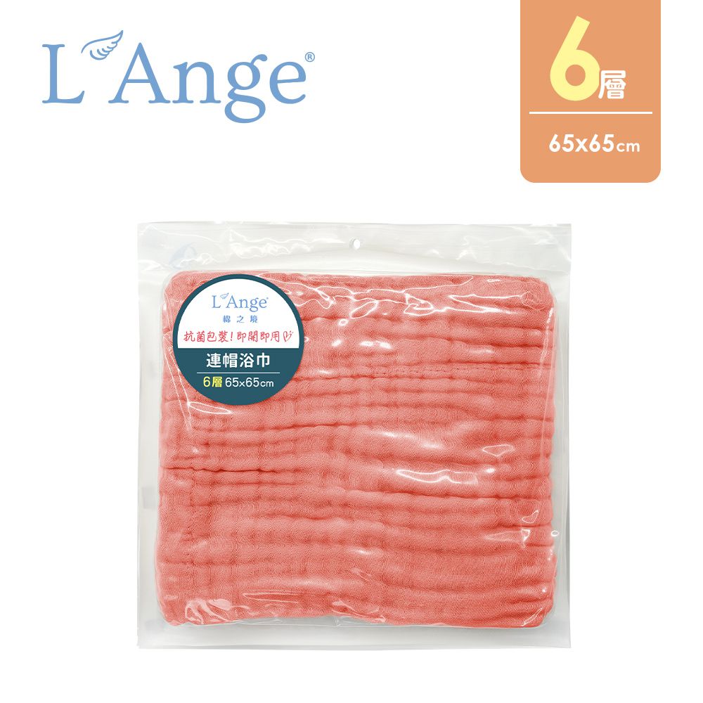 棉之境 6層紗布連帽浴巾-珊瑚紅-65cmx65cm