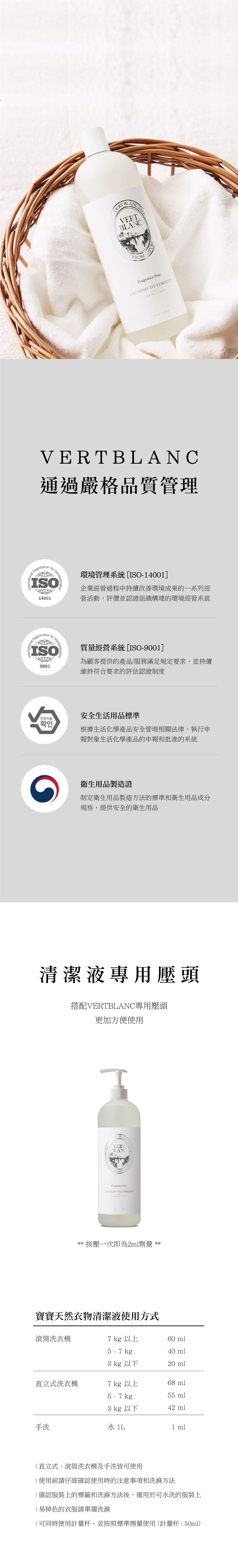 韓國 VERTBLANC - 寶寶天然衣物清潔液-無香味-1000ml