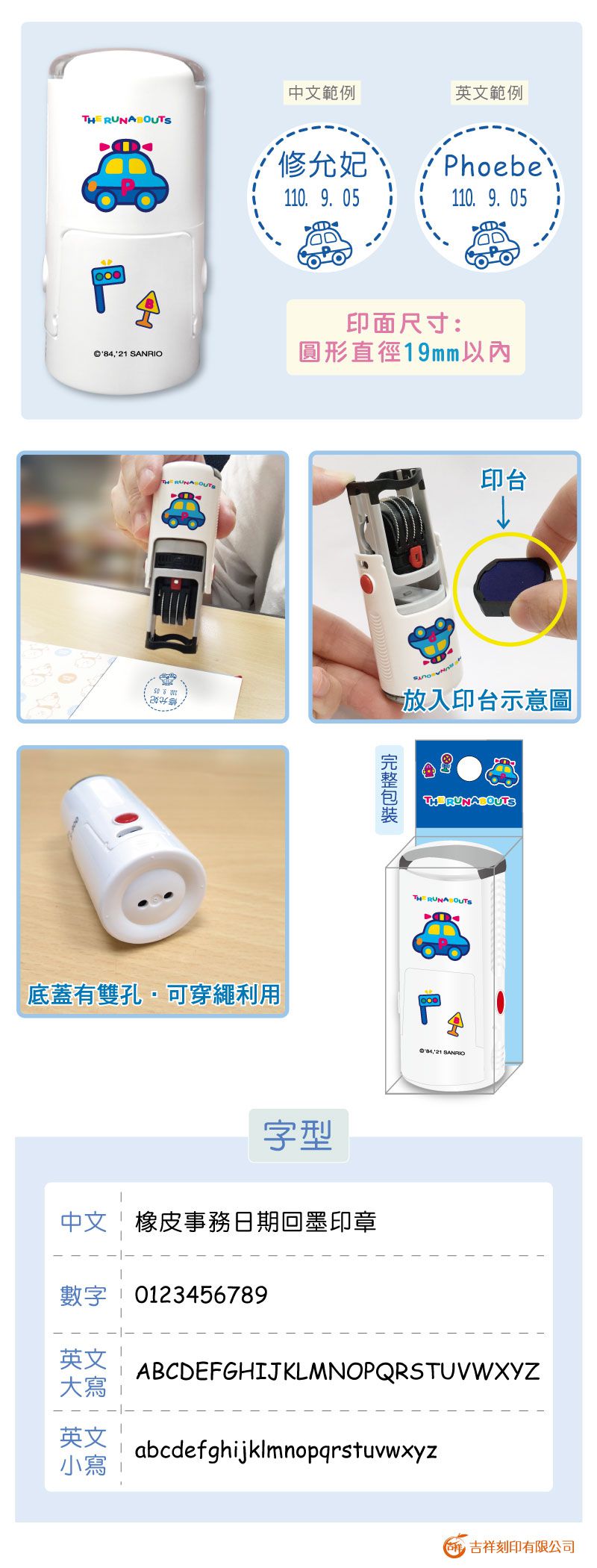 吉祥刻印 - The Runabout日期章-民國年-藍色墨-印面尺寸:圓形直徑1.9公分