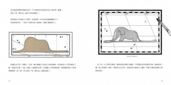 小王子【浩瀚星圖版】