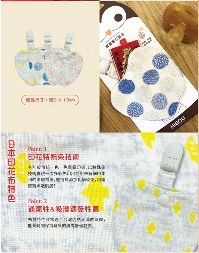 喜福HiBOU - 日本印花純棉蘋安御守福袋2件組-平安符袋奶嘴收納袋御守袋-女寶隨機