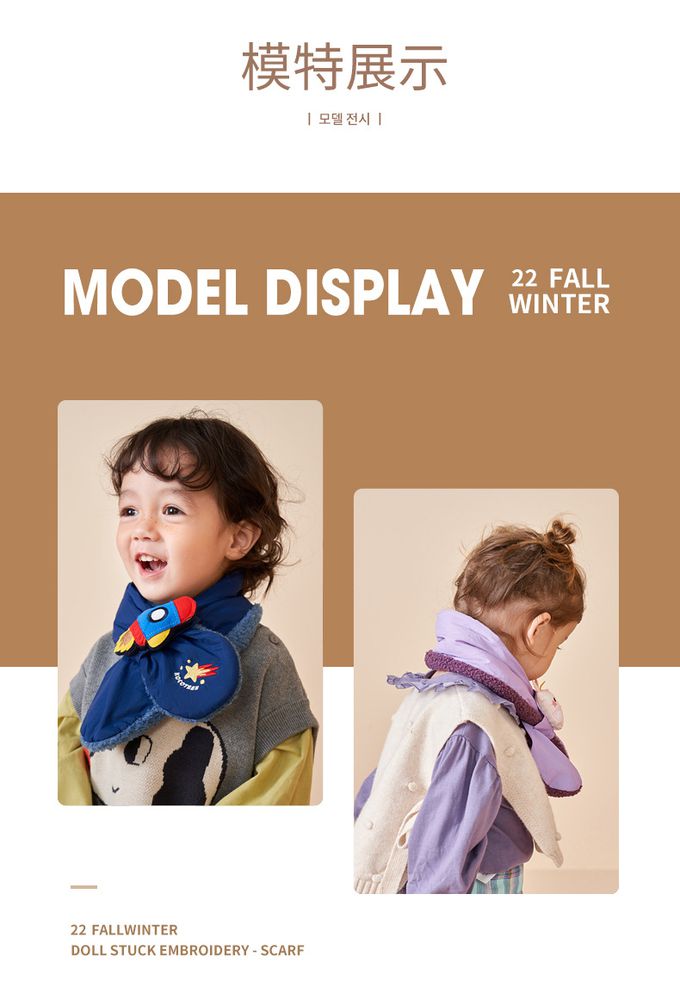 kocotree - 玩偶剌綉圍巾-深藍火箭 (均碼(建議1-8歲))