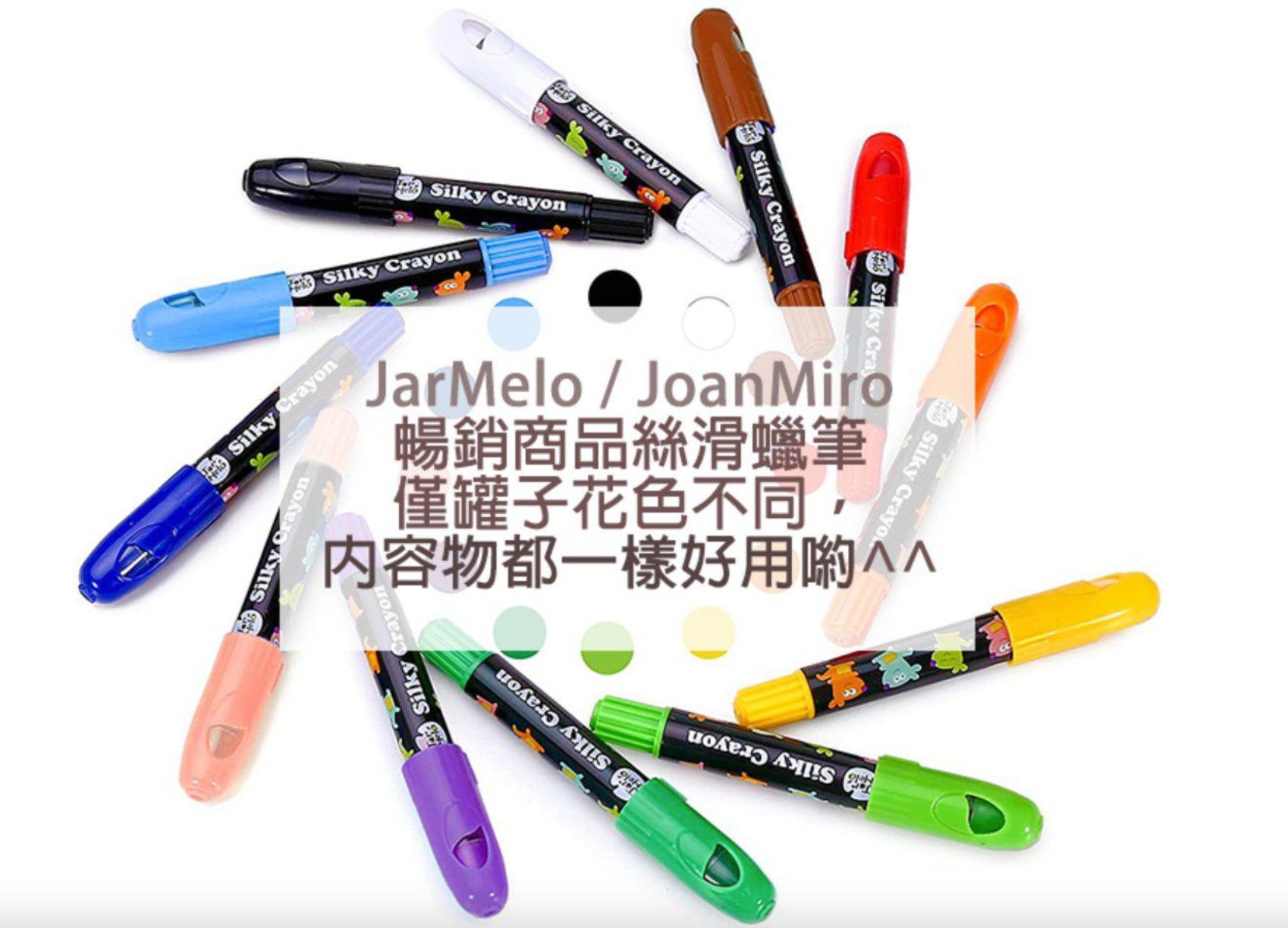 聖誕彩繪禮盒必收藏！可水洗【JarMelo】絲滑蠟筆系列